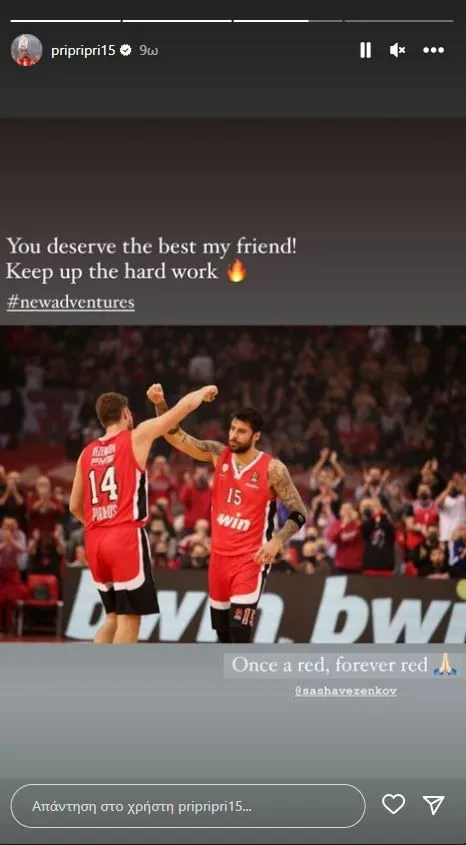 Οι ευχές του Γιώργου Πρίντεζη για τον Σάσα Βεζένκοφ που πήγε στους sacramento kings (εικόνα)