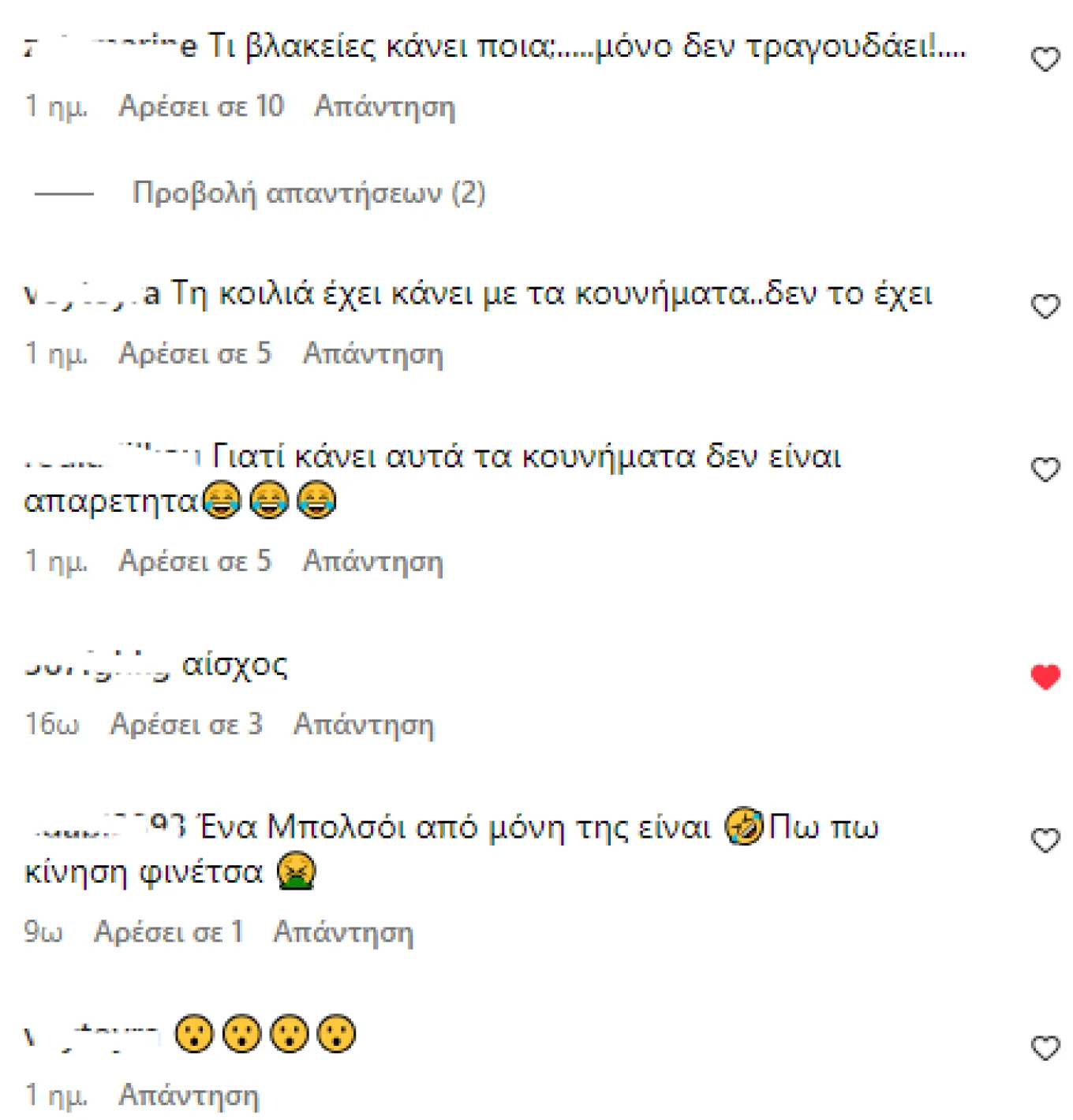 Ο Πάολα χορεύει με έξαλλα κουνήματα στη σκηνή