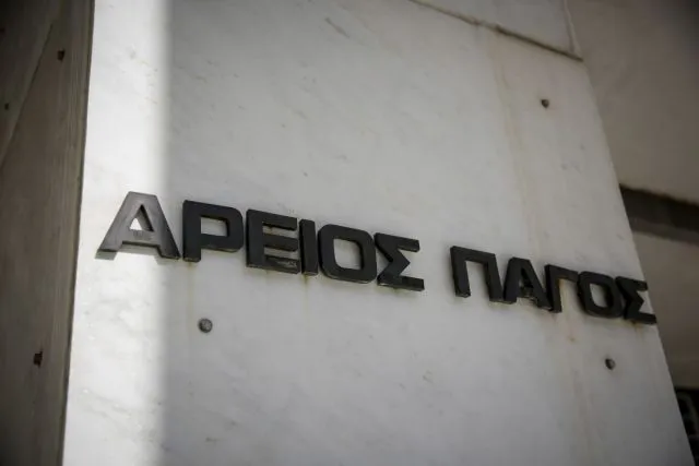 ΑΡΕΙΟΣ ΠΑΓΟΣ