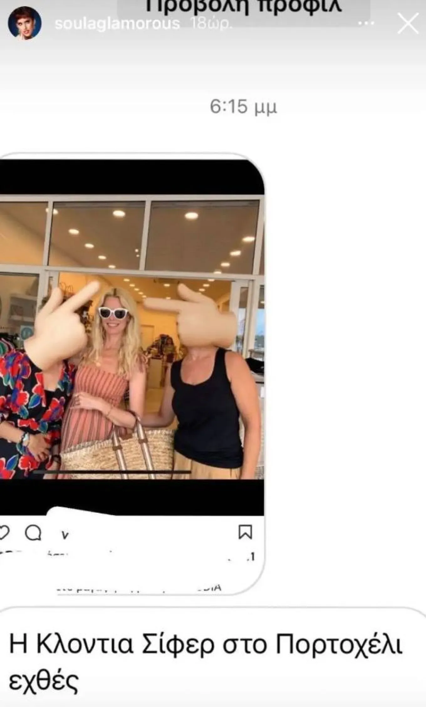 Κλόντια Σίφερ Αντίπαρος: Ένα από τα ωραιότερα μοντέλα στον κόσμο επισκέπτεται την Ελλάδα