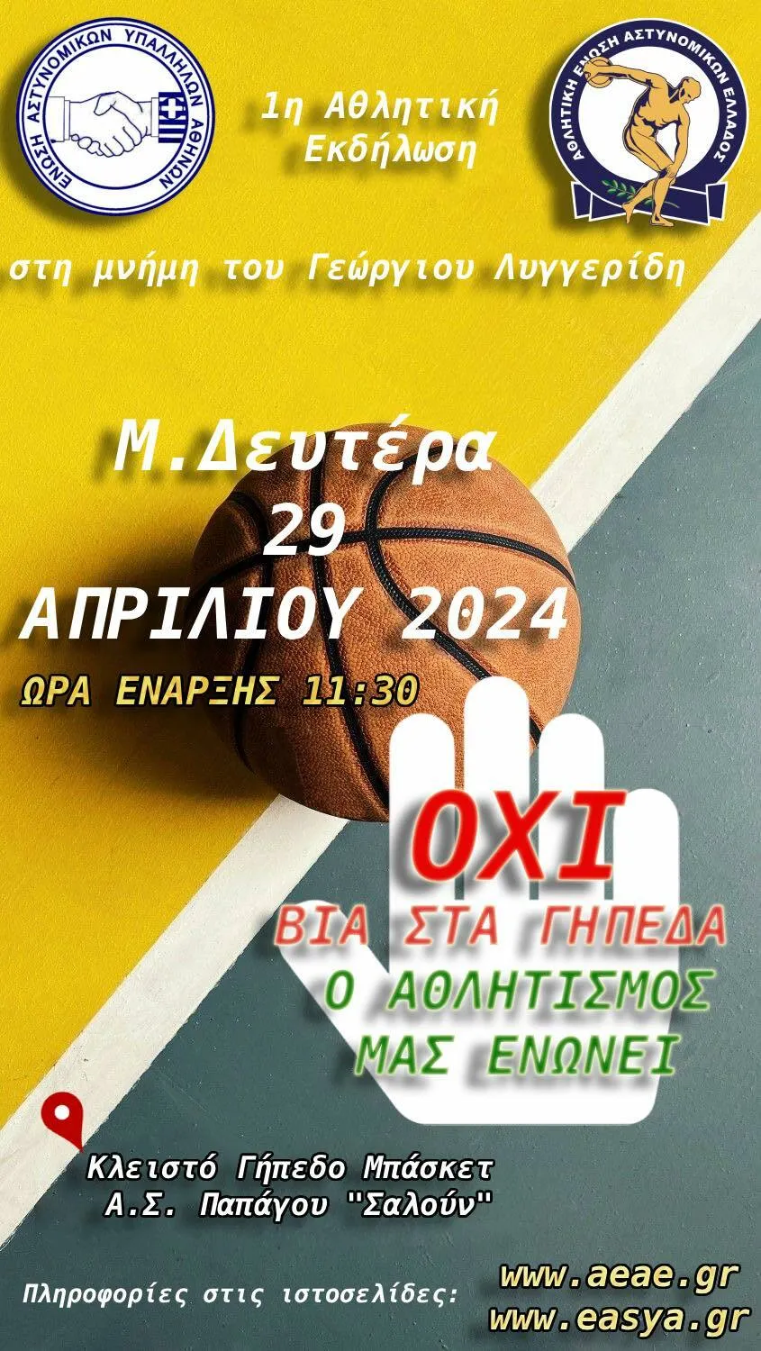 ΓΙΩΡΓΟΣ ΛΥΓΓΕΡΙΔΗΣ