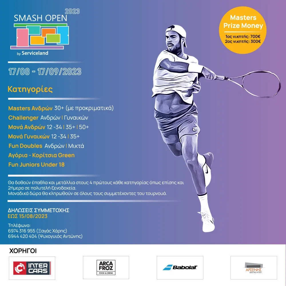 smash open 2023 by serviceland