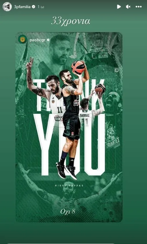 Ο Παππάς αναφέρθηκε στον Παναθηναϊκό