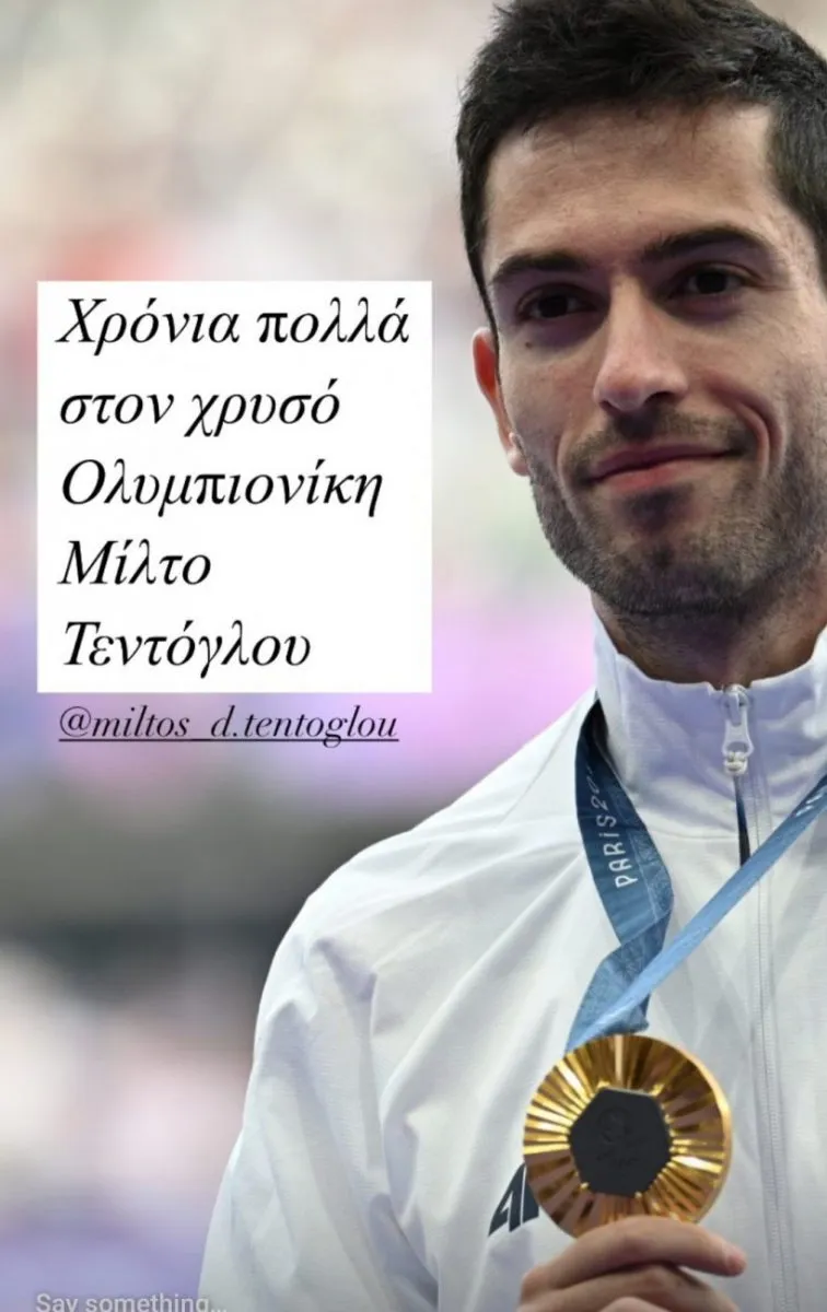Ευχές από την Ελληνική Ολυμπιακή Επιτροπή στον Μίλτο Τεντόγλου
