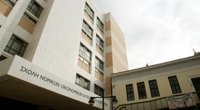 Κατάργηση της πανεπιστημιακής αστυνομίας και μεταφορά της φύλαξης των ΑΕΙ στους πρυτάνεις